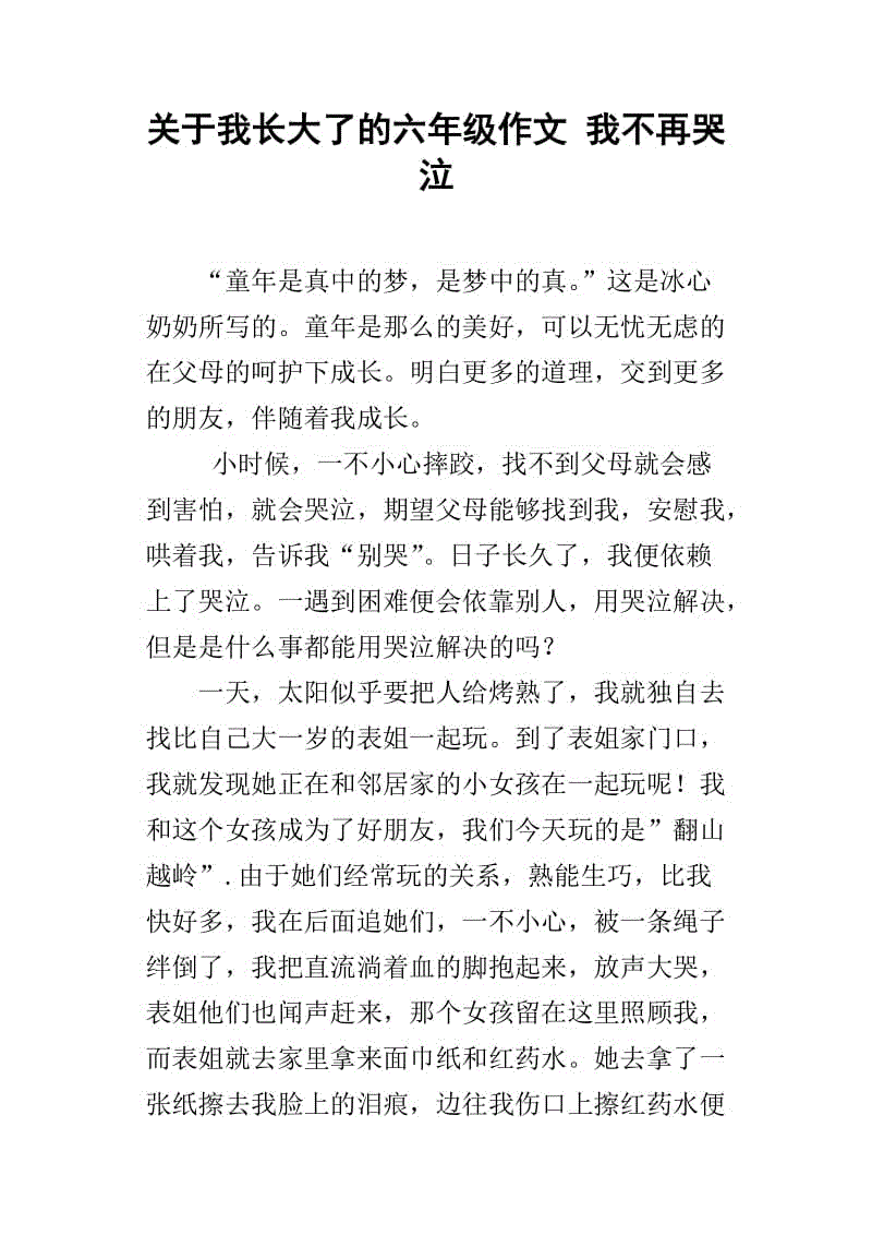 2007 2007年福建学院入学考试组成（季节）12_1000字