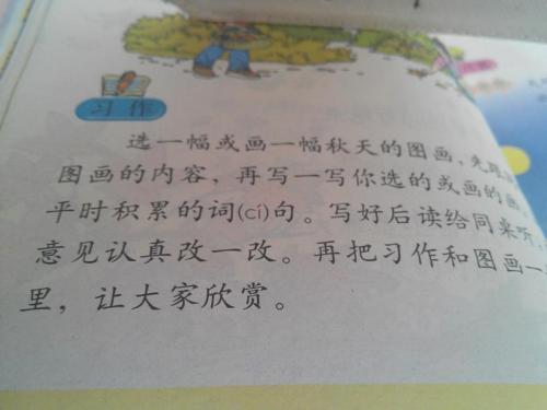 关于秋季图形作品：秋绘_1000字