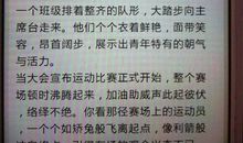 高二叙事作文：运动会_600字