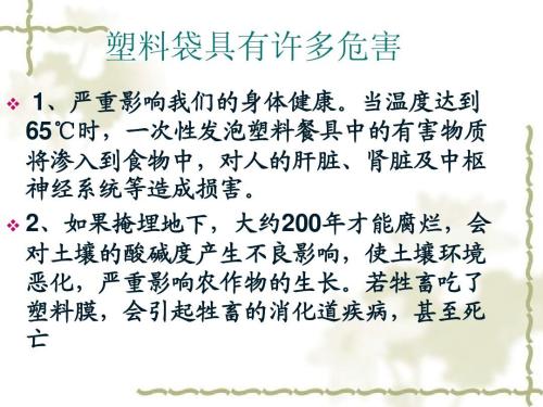 环保_400字