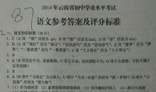 2011曲靖中考作文题目