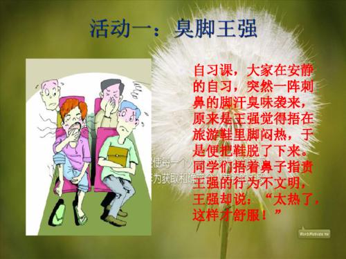 阅读后的“鲜花”阅读_800字后