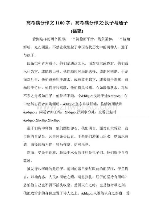 2007 2007年福建学院入学考试组成（季节）11_800字