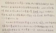 写给两年后的“我”_1500字