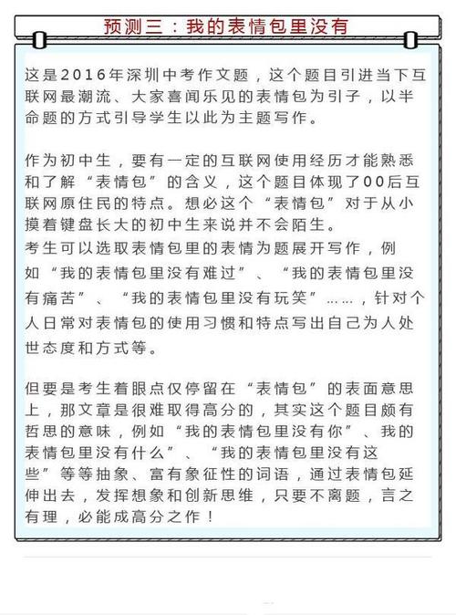 2011年千南高中入学考试