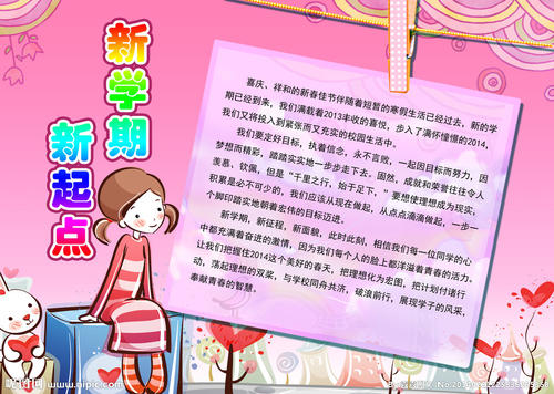 新学期_150字