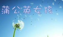 我喜欢上了蓝天_550字