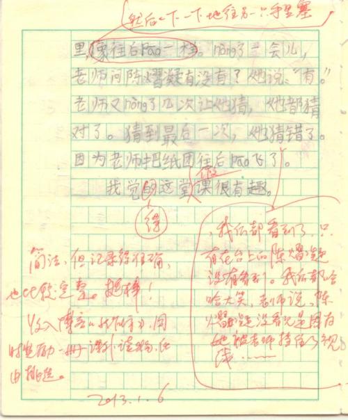 一个生动的有趣的成分_450字