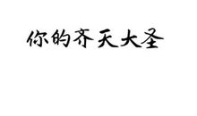 心情_550字