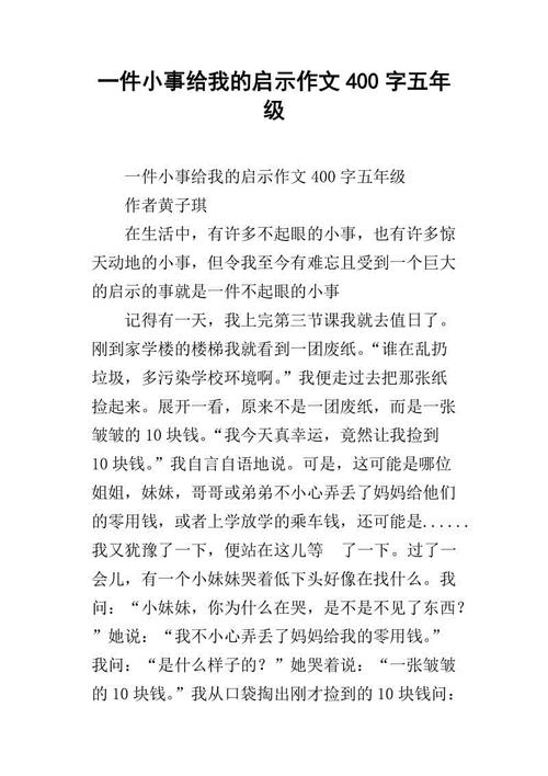 失败启蒙_400字