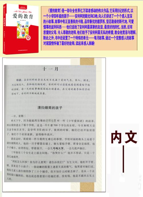 爱祖国_150字