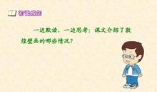 思考的价值_800字