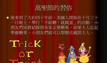 关于万圣节的由来_3000字