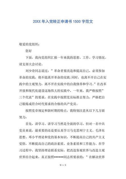 那些日子_1500字
