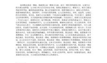 初二状物作文：我是一棵会飞的树_800字