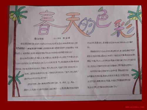 家乡春天_700字