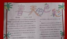 家乡的春天_700字