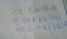 给巴金爷爷的一封信_750字