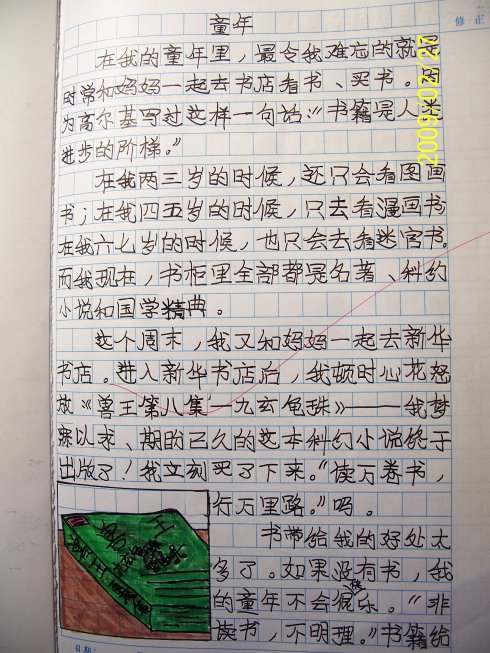 你的童年有多漂亮？