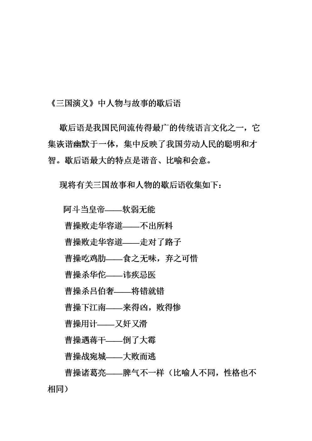 在“三国”之后