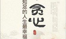 贪心的小狗-彼德_550字