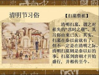 清明节上的组成：一年，一年的清明节_800字