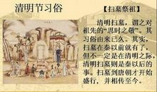 关于清明节的作文：一年一次的清明节_800字