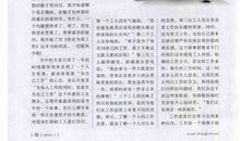 读《你在为谁工作》有感_450字