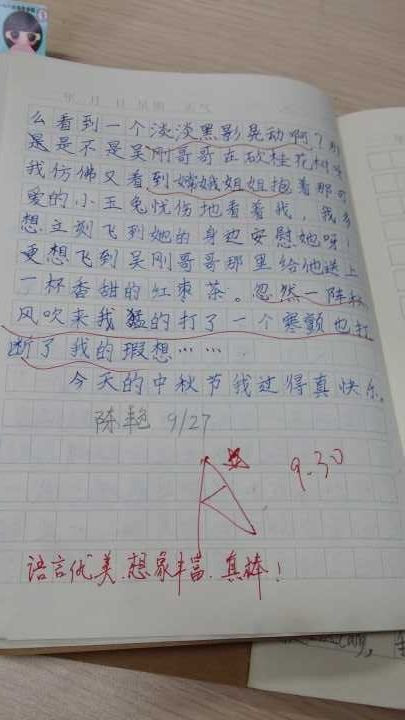 关于中秋节的作用：秋回忆_650字