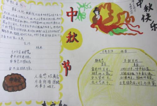 关于中秋节的成分：中秋节reunion reunion _700字