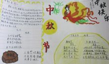 关于中秋节作文：中秋之夜话团圆_700字
