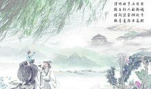 [清明节] 寻寒食遗韵，触古风之美_1200字