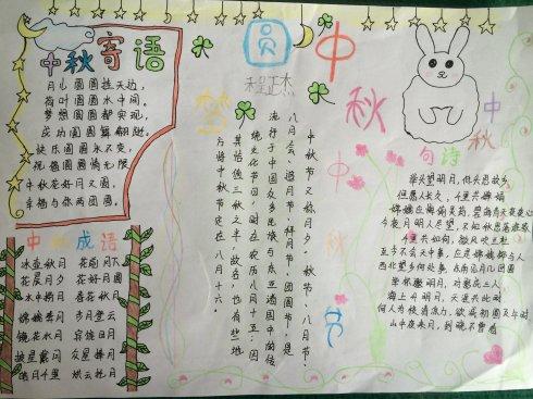 关于中秋节的演艺作品：庆祝中秋_650字