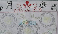 关于中秋节作文：团圆节_400字