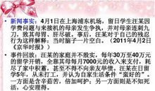 2013年高考作文素材：人才