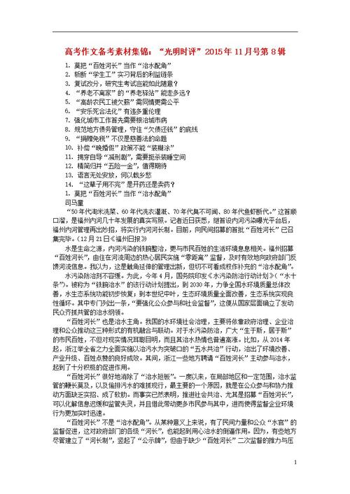 2013年高考作文各类经典素材（一）_3000字