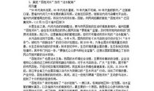 2013年高考作文各类经典素材（一）_3000字