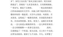 关于中秋节作文：中秋团圆_400字