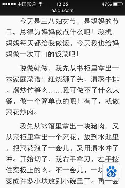 2013年高中入学考试练习和写作指导：平原和幸福_300字