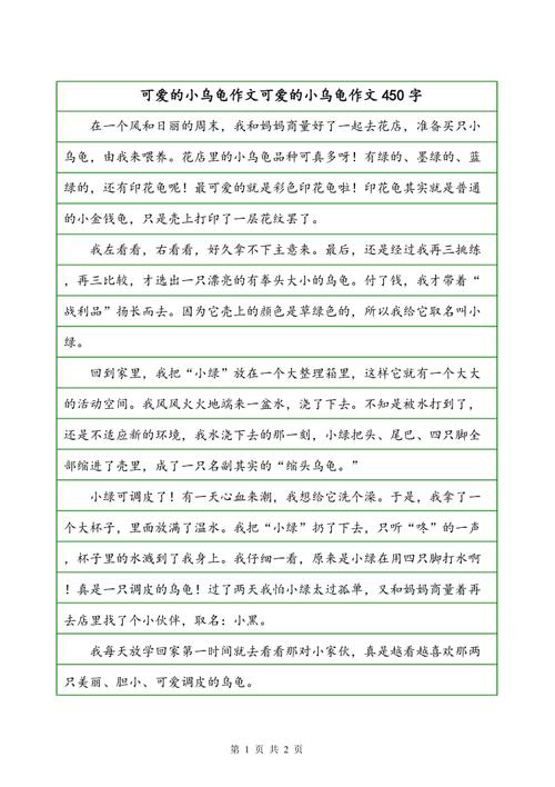 一天的课程时间_450字