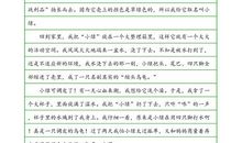 一天的上课时间_450字