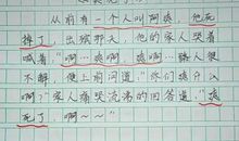 小学生优秀作文选：《龟兔赛跑》续_1200字