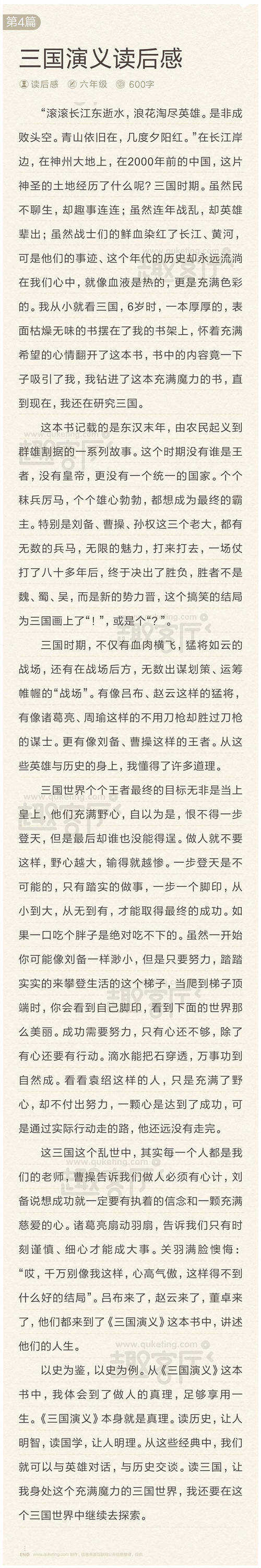 “偷窃贼”阅读后阅读_900字后