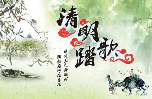 [清明节]一个''新鲜''_500字