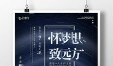 致远方的您_1200字