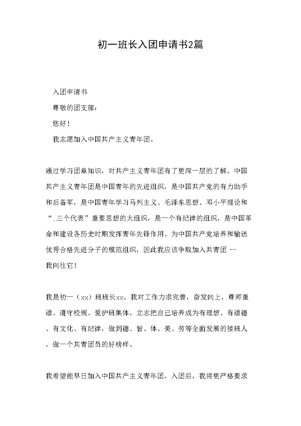 一流