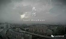 回不去的五通桥_1500字