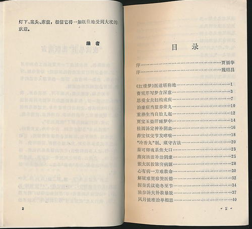 秦朝皇帝（11）2_3000字