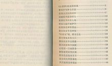 琴医帝妃（十一）2_3000字