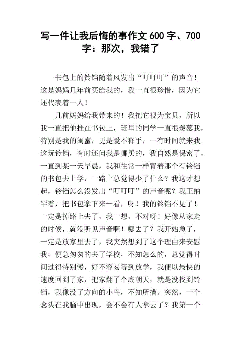 这真的很伤心_800字